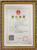 Китай Guangzhou Automotor-Times Co. Ltd Сертификаты